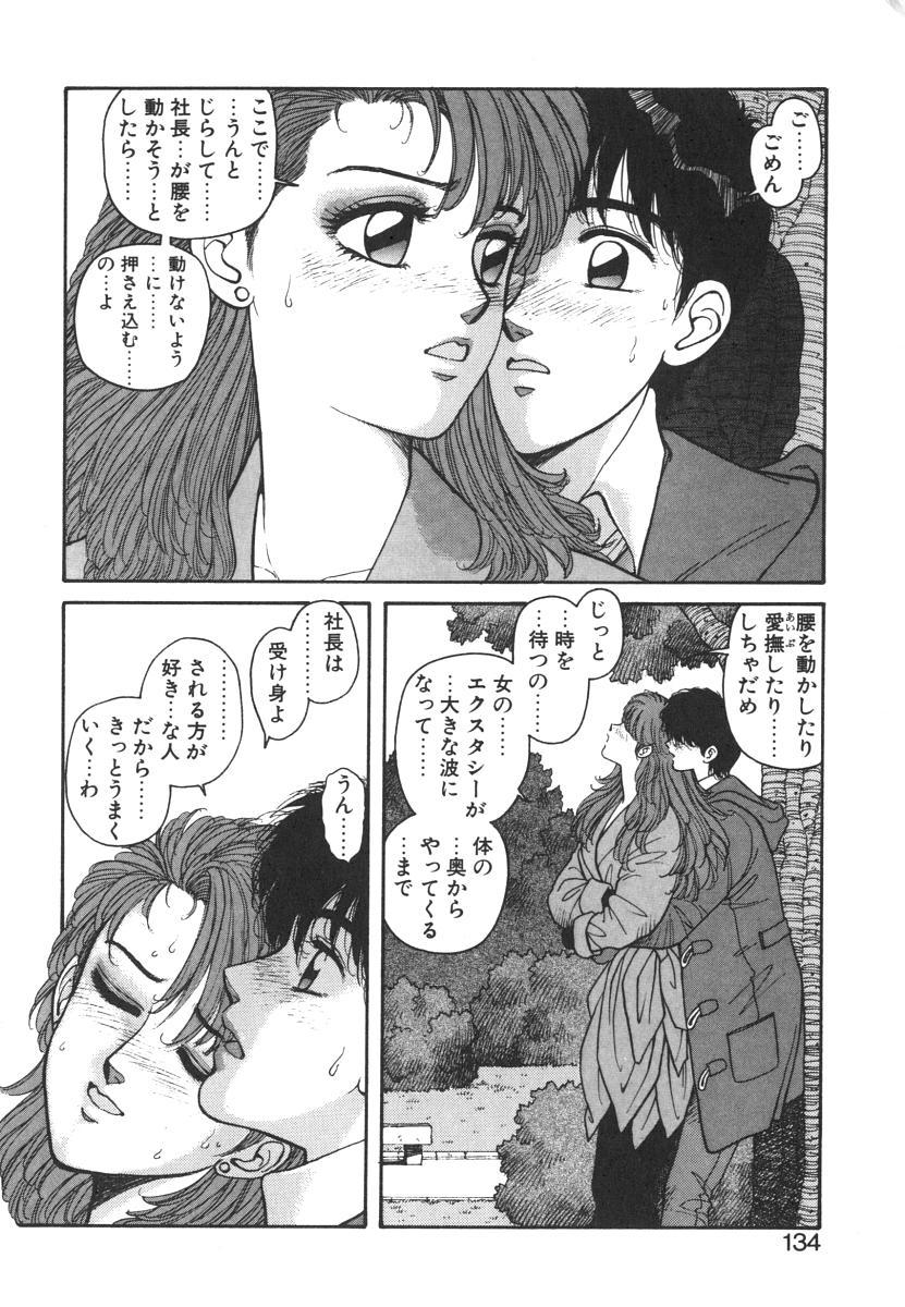 Ikenai yo Yuuko-san Vol 1 133