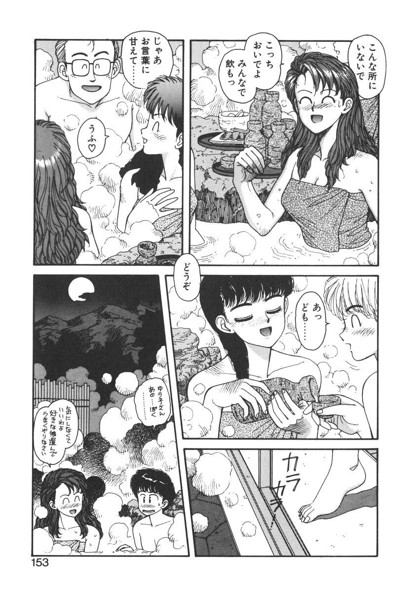 Ikenai yo Yuuko-san Vol 1 152