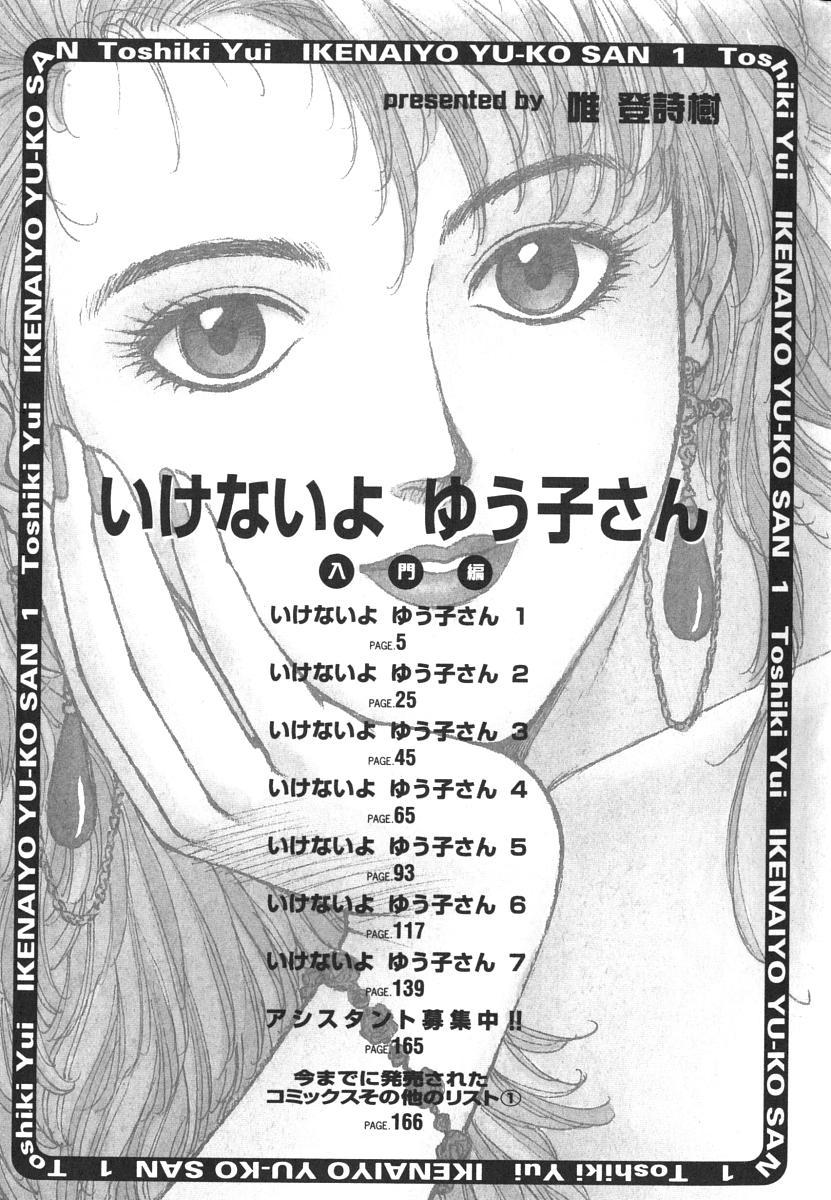 Ikenai yo Yuuko-san Vol 1 166