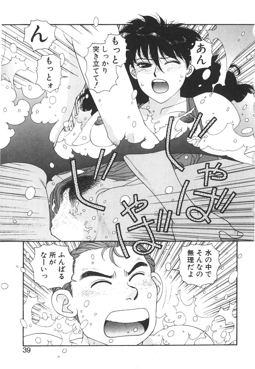 Ikenai yo Yuuko-san Vol 1 38
