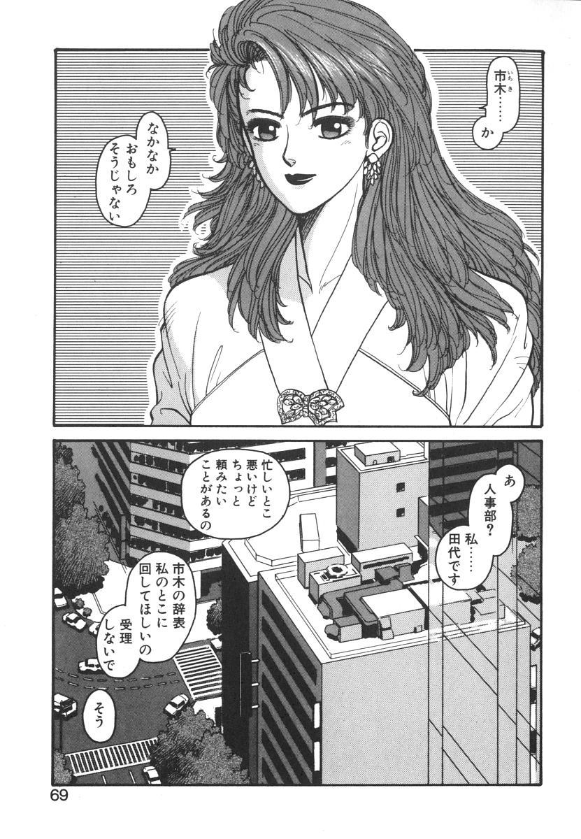 Ikenai yo Yuuko-san Vol 1 68