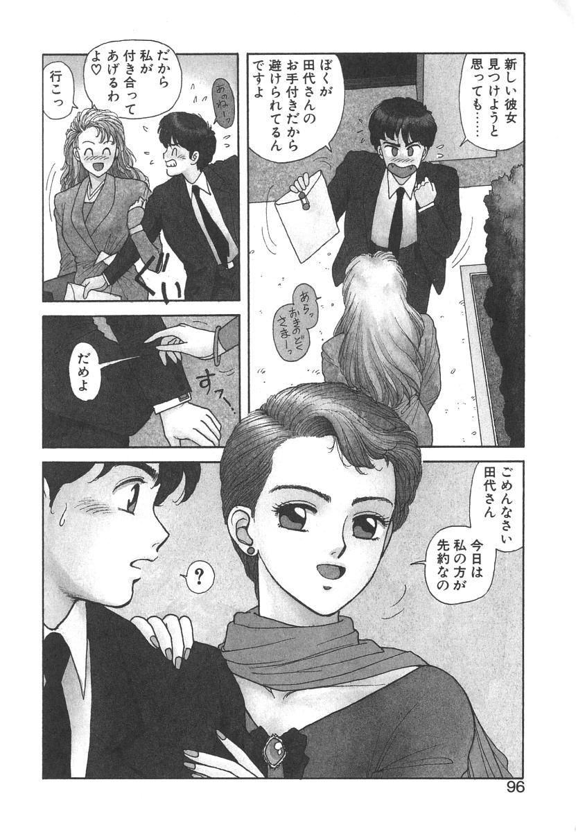 Ikenai yo Yuuko-san Vol 1 95