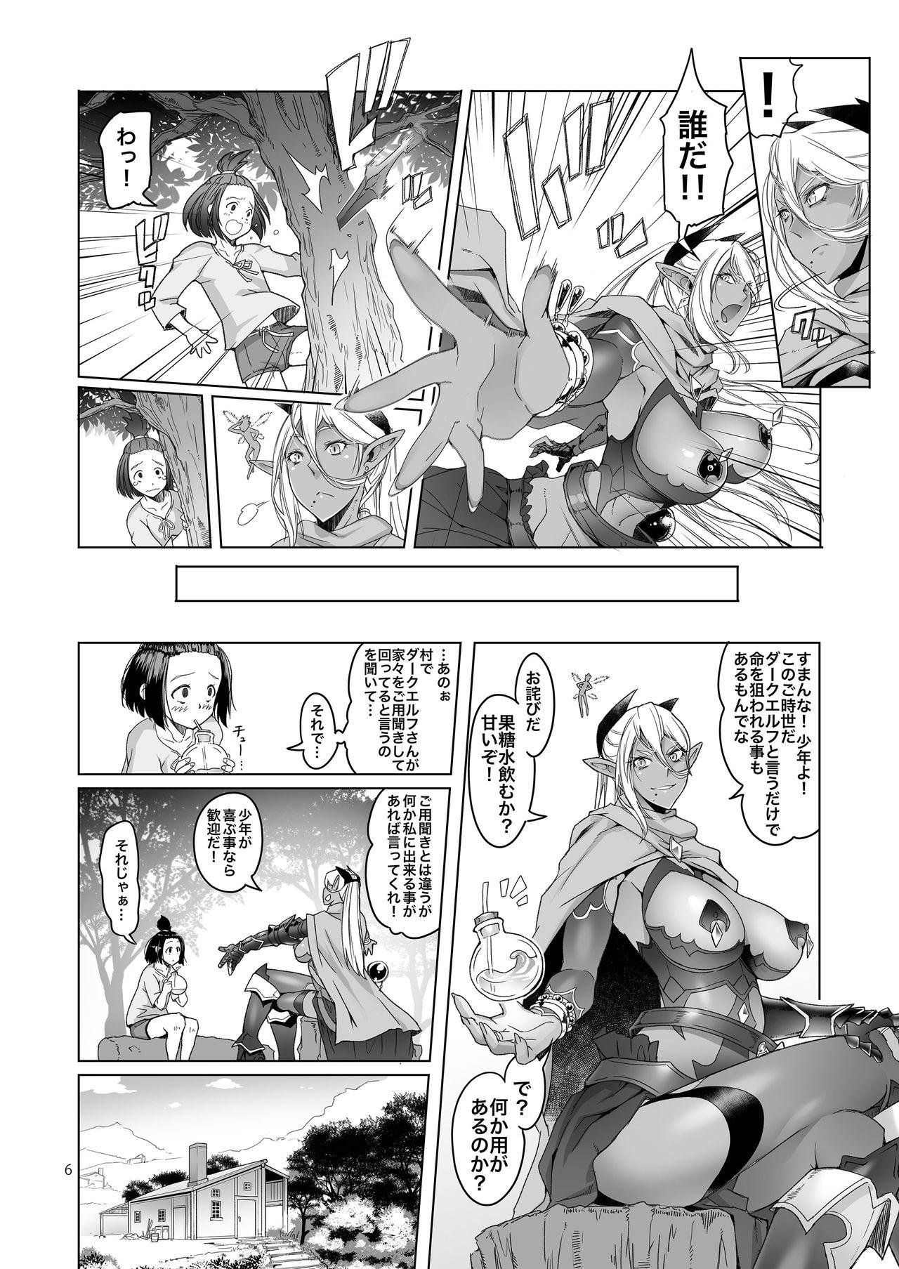 Pegging Dark Elf to Yorozu no Zenkou - Original Latin - Page 6