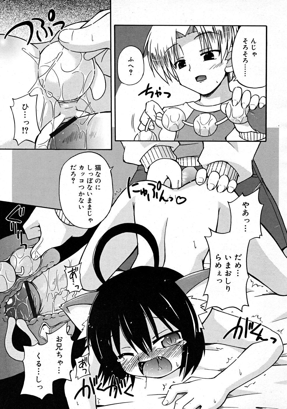 COMIC RiN [2008-01] Vol.37 112