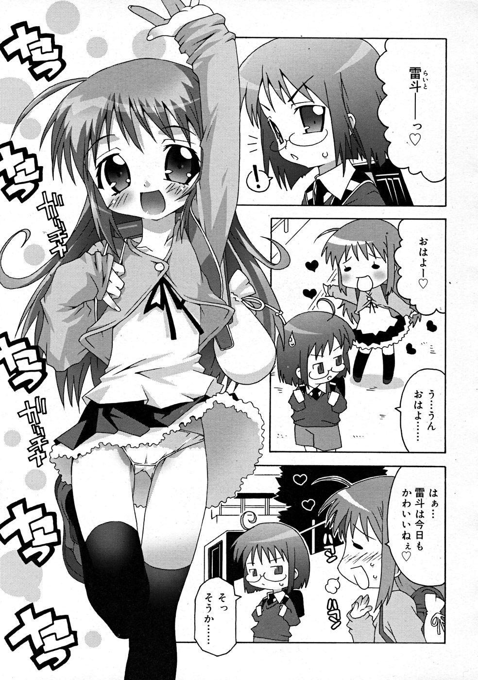 COMIC RiN [2008-01] Vol.37 116