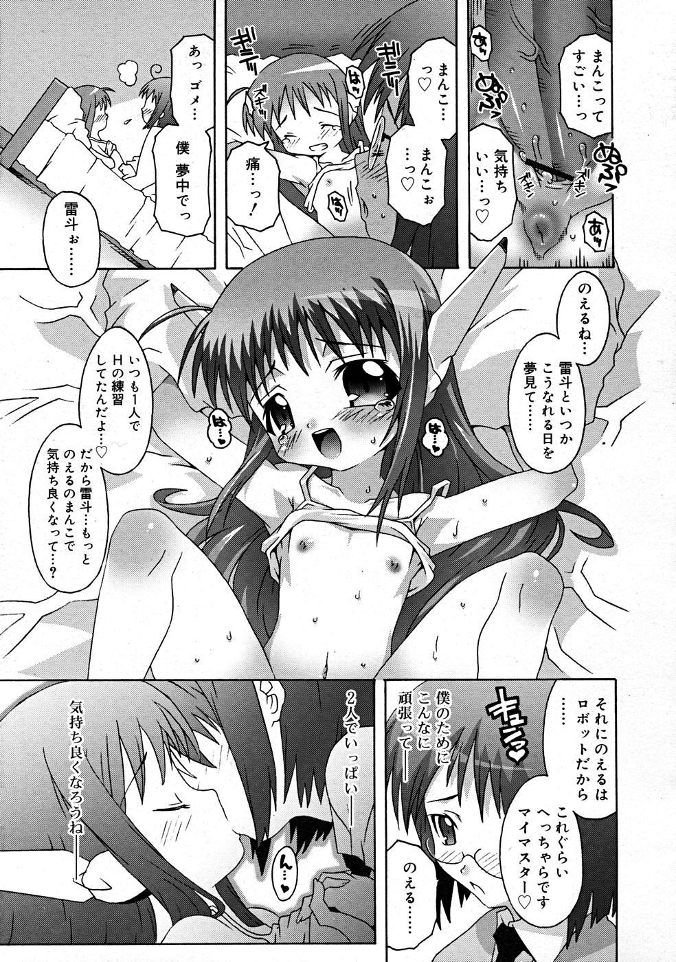 COMIC RiN [2008-01] Vol.37 128