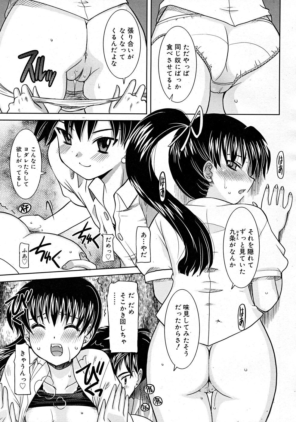 COMIC RiN [2008-01] Vol.37 192