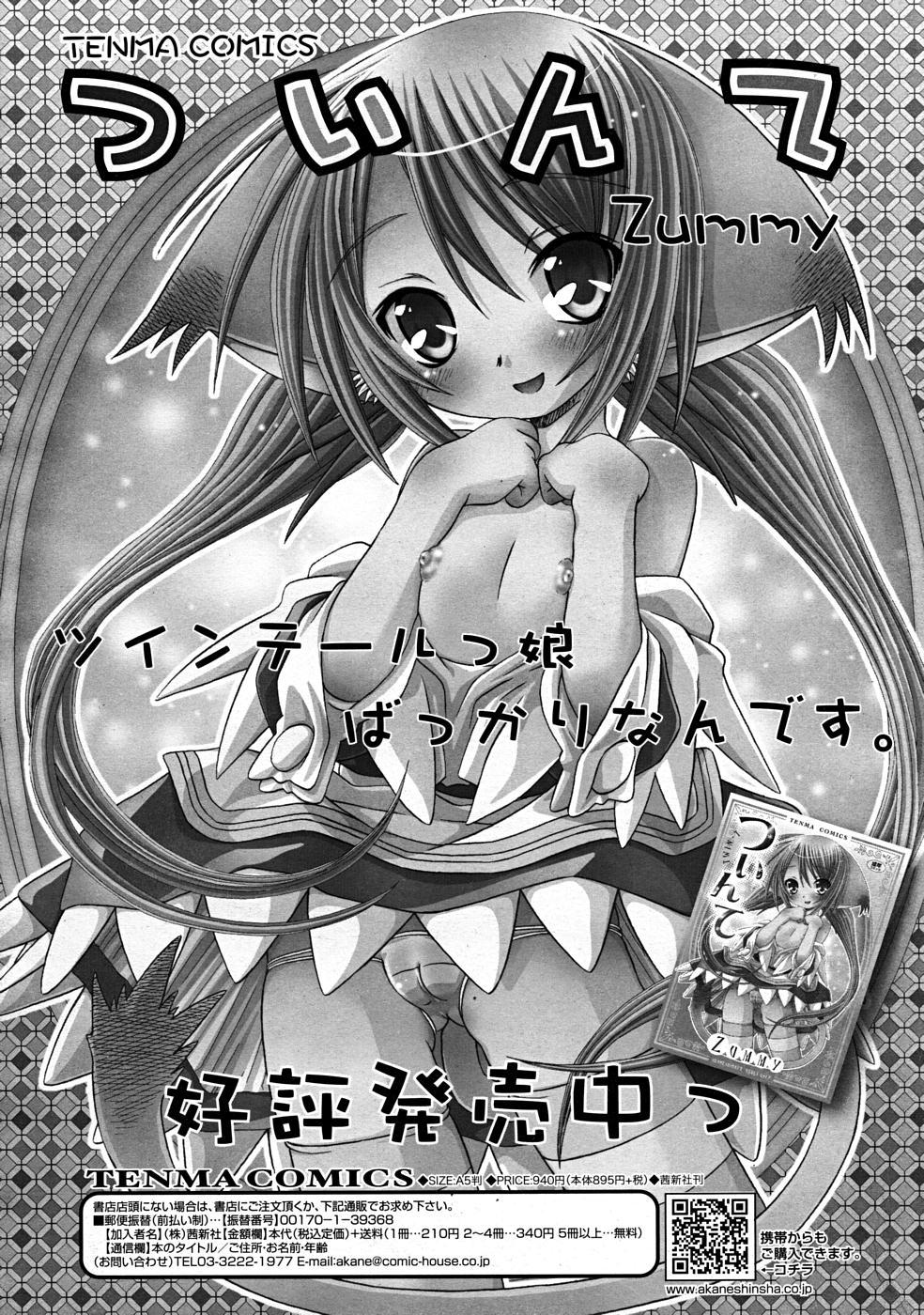 COMIC RiN [2008-01] Vol.37 307