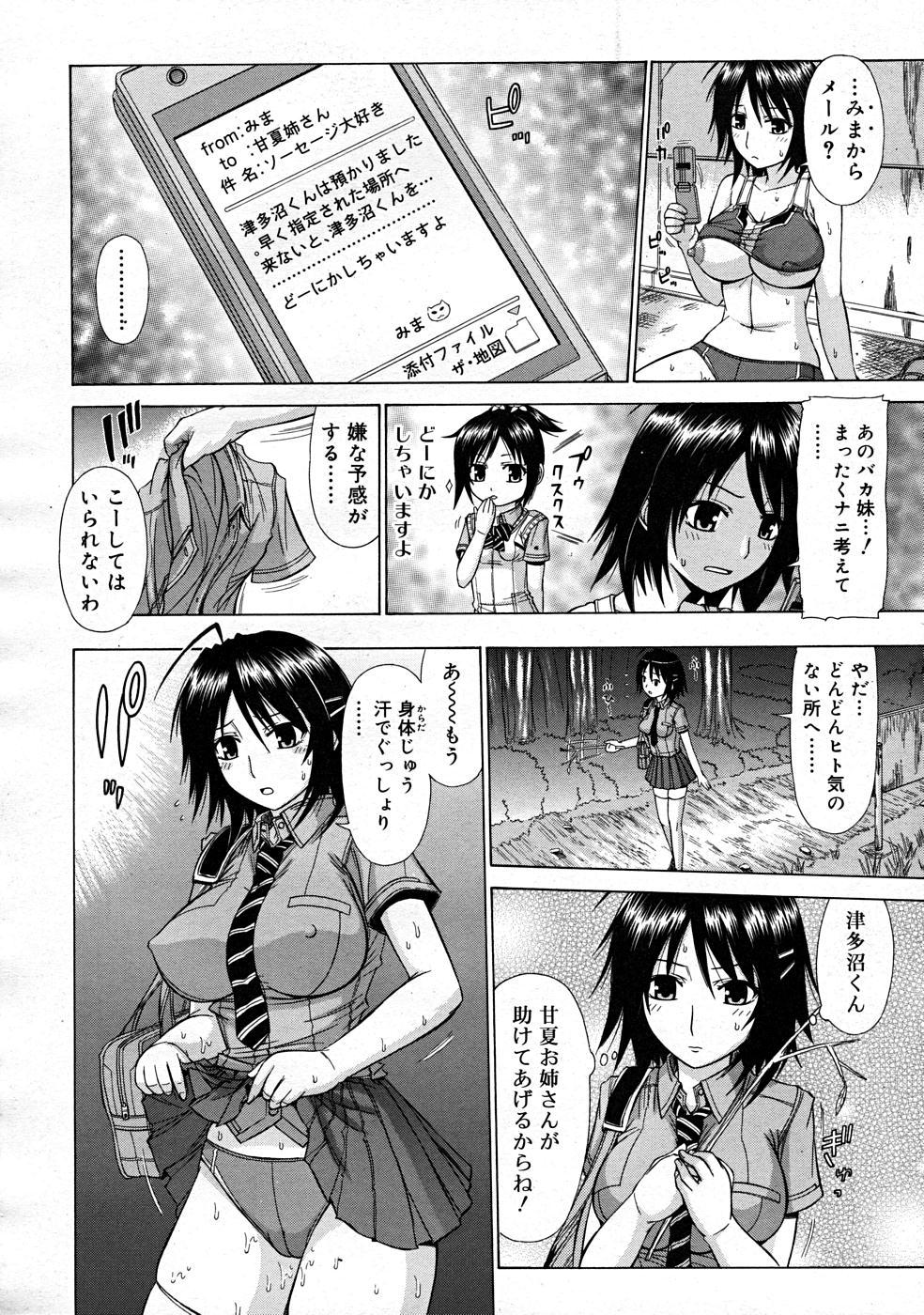 COMIC RiN [2008-01] Vol.37 331