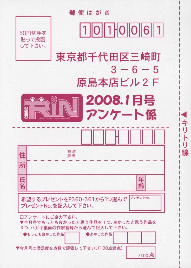 COMIC RiN [2008-01] Vol.37 364