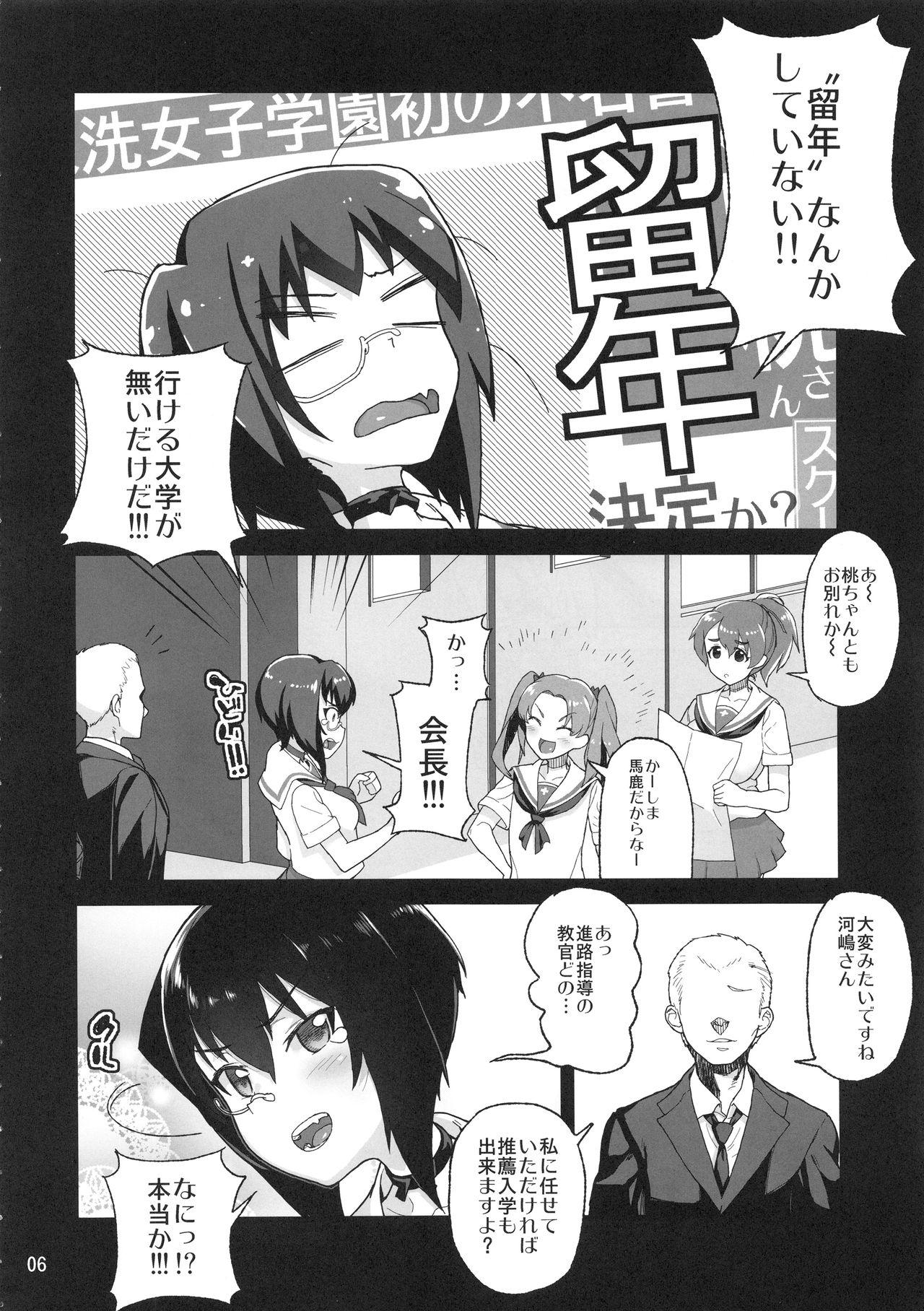 Bribe Houshu to Shite wa Kusozako dakedo, Chinpou no Atsukai dake wa Tottemo Jouzu na Momo-chan - Girls und panzer Coed - Page 5