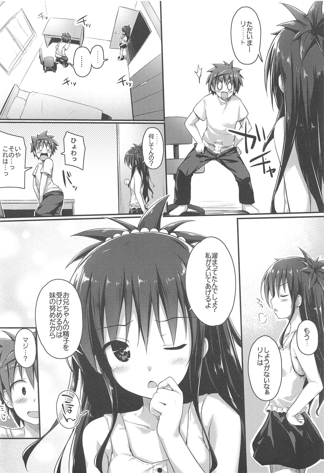 Booty Mikan no Onanie Support - To love-ru Suck - Page 3