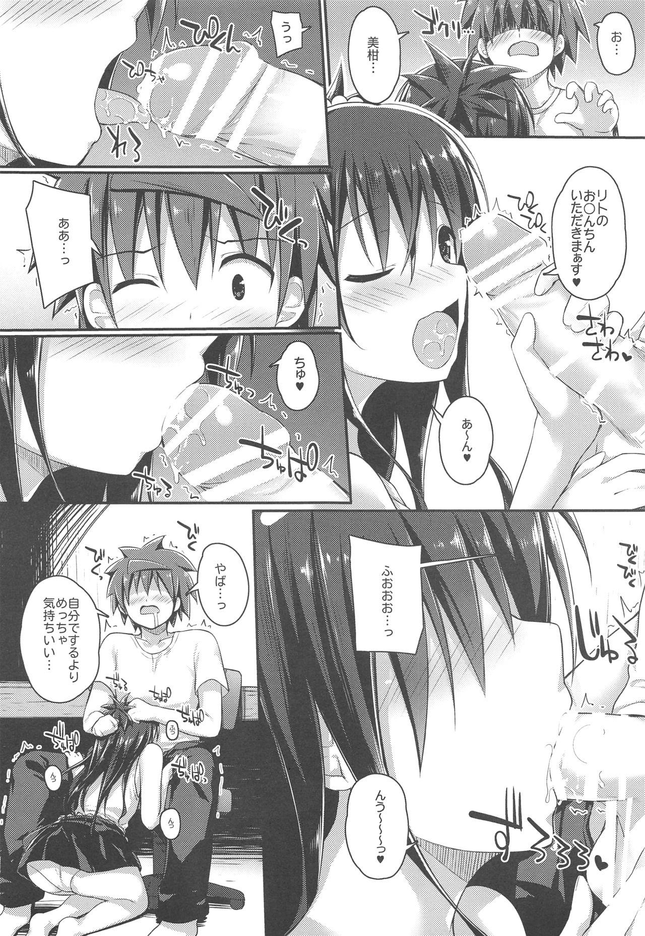 Legs Mikan no Onanie Support - To love ru Nudity - Page 4