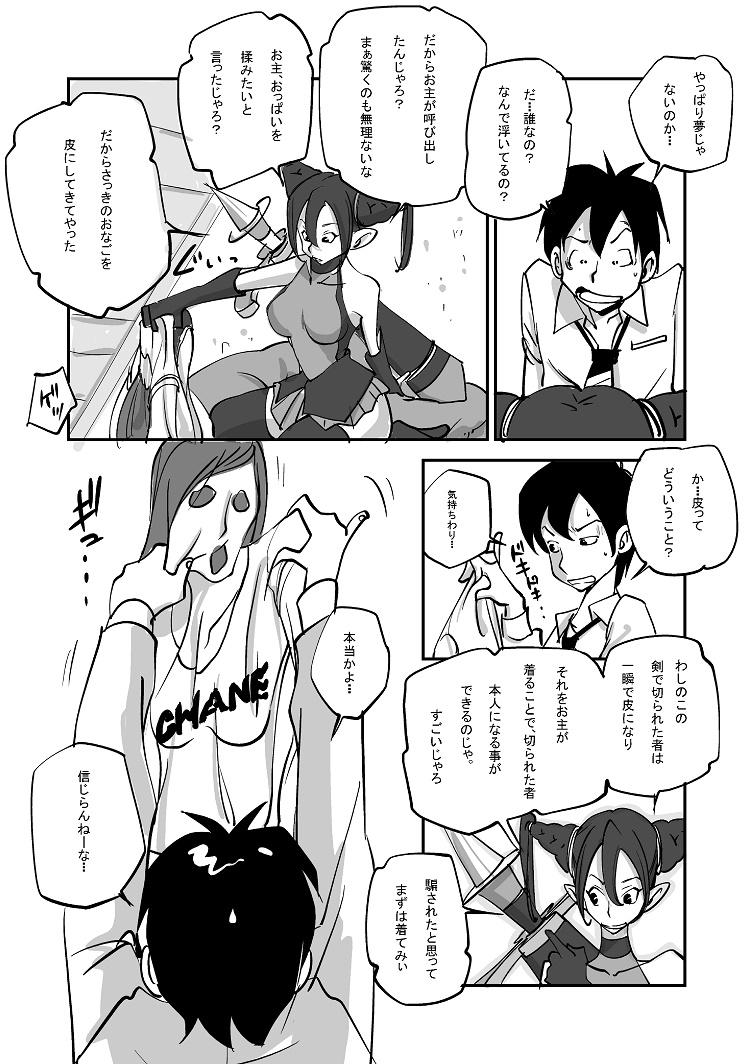 Ethnic Bibia Saikou ka yo! - Original Dorm - Page 7