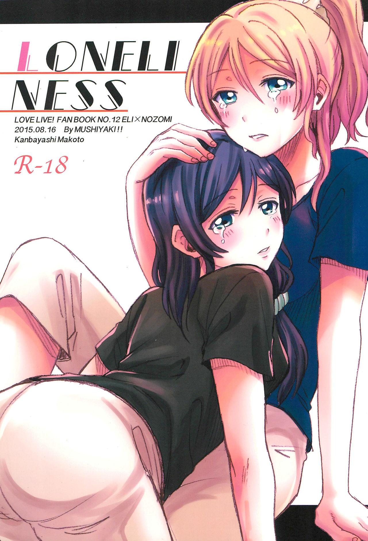 Highschool LONELINESS - Love live Pussy Sex - Picture 1