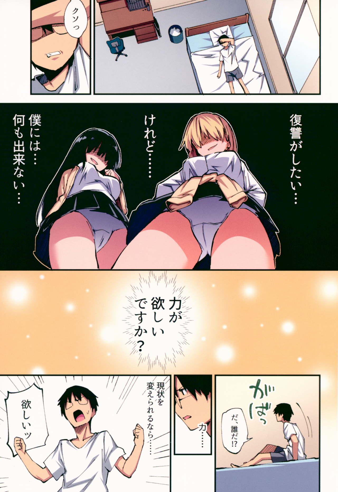 Masturbacion Saimin Nouryoku de Midara na Pakohame Seikatsu - Original Chudai - Page 8