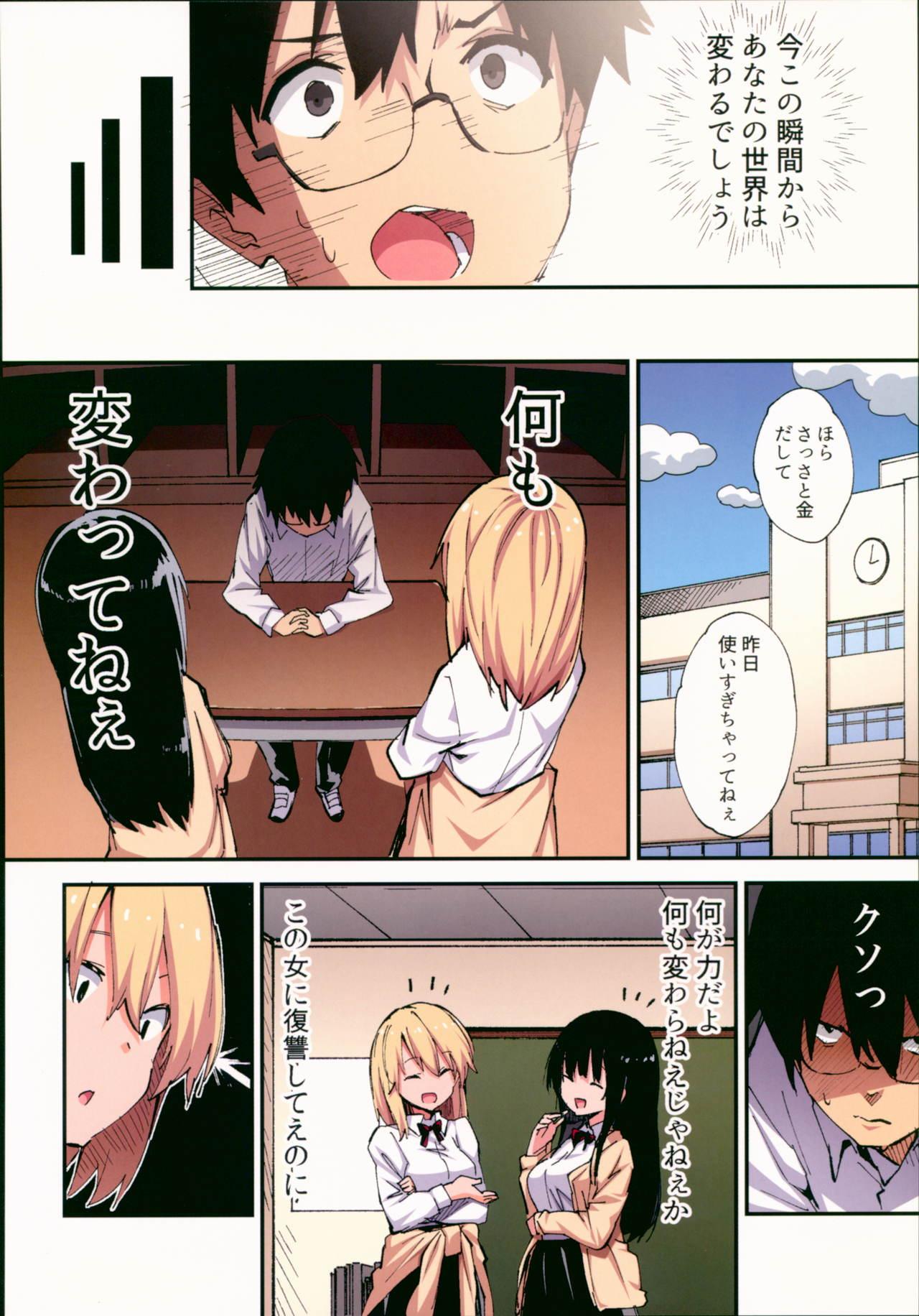 Masturbacion Saimin Nouryoku de Midara na Pakohame Seikatsu - Original Chudai - Page 9