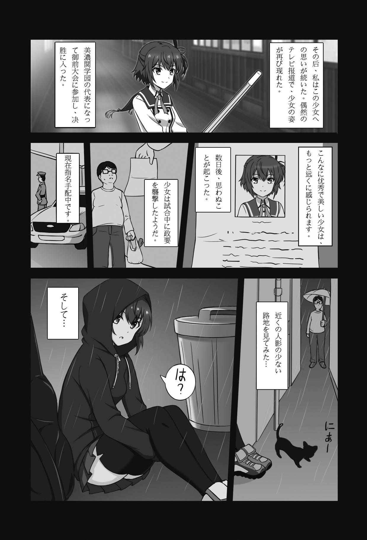 Long Hair Toji to Dousei - Toji no miko Perrito - Page 4