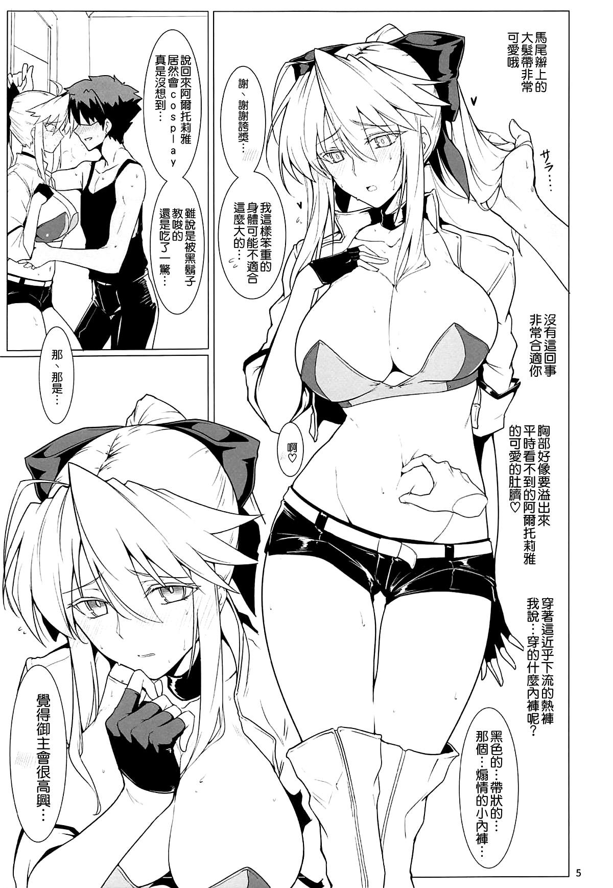 Putaria Ore no Kishiou ga Konna ni Race Queen na Wake ga Nai - Fate grand order Amature Porn - Page 5
