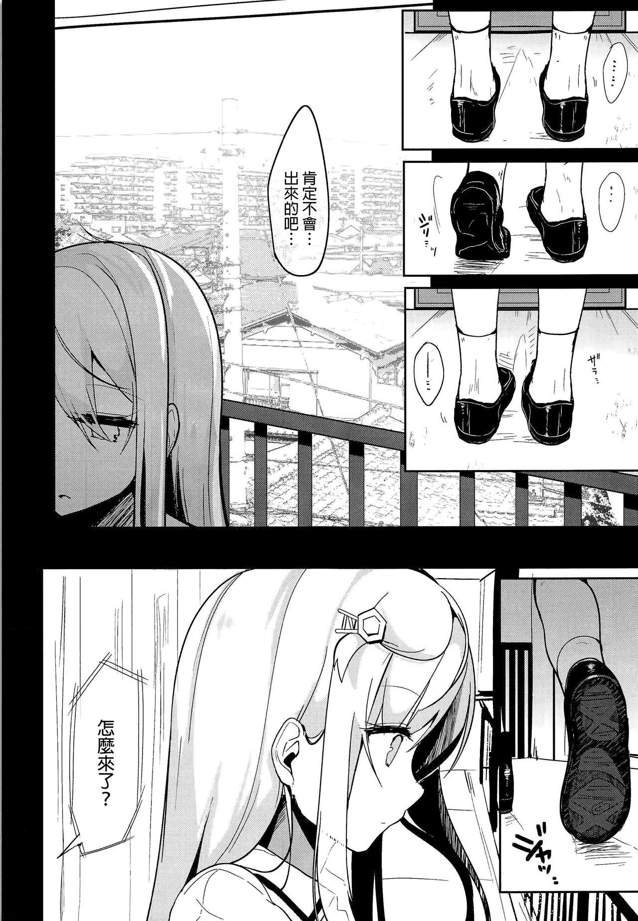 Cum In Pussy Boku no Kanojo o Shoukai Shimasu 3 - Hinabita Gay Blowjob - Page 12