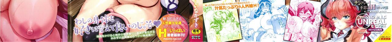 Gemidos [Shiina Kazuki] Mimi-sama Okkiku Shite! | Mimi-sama make me Big! Ch. 1-2 [English] [EHCove] Web - Page 3