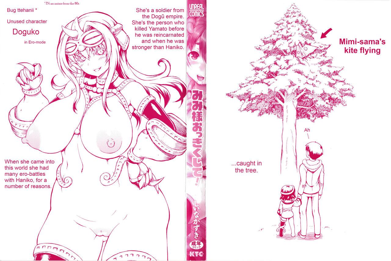 Ball Licking [Shiina Kazuki] Mimi-sama Okkiku Shite! | Mimi-sama make me Big! Ch. 1-2 [English] [EHCove] Gay Clinic - Page 4