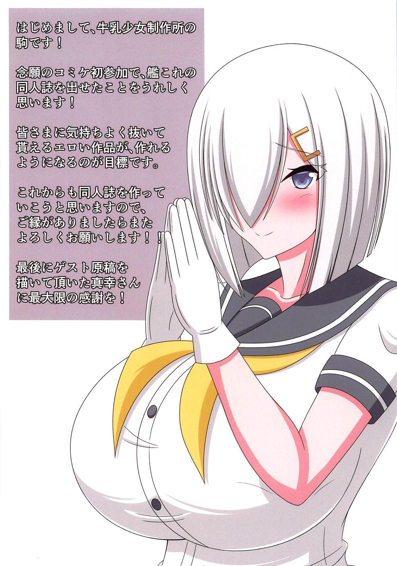 Blow Job Hamakaze ga Kozukuri H Suru Hon - Kantai collection Old Vs Young - Page 10