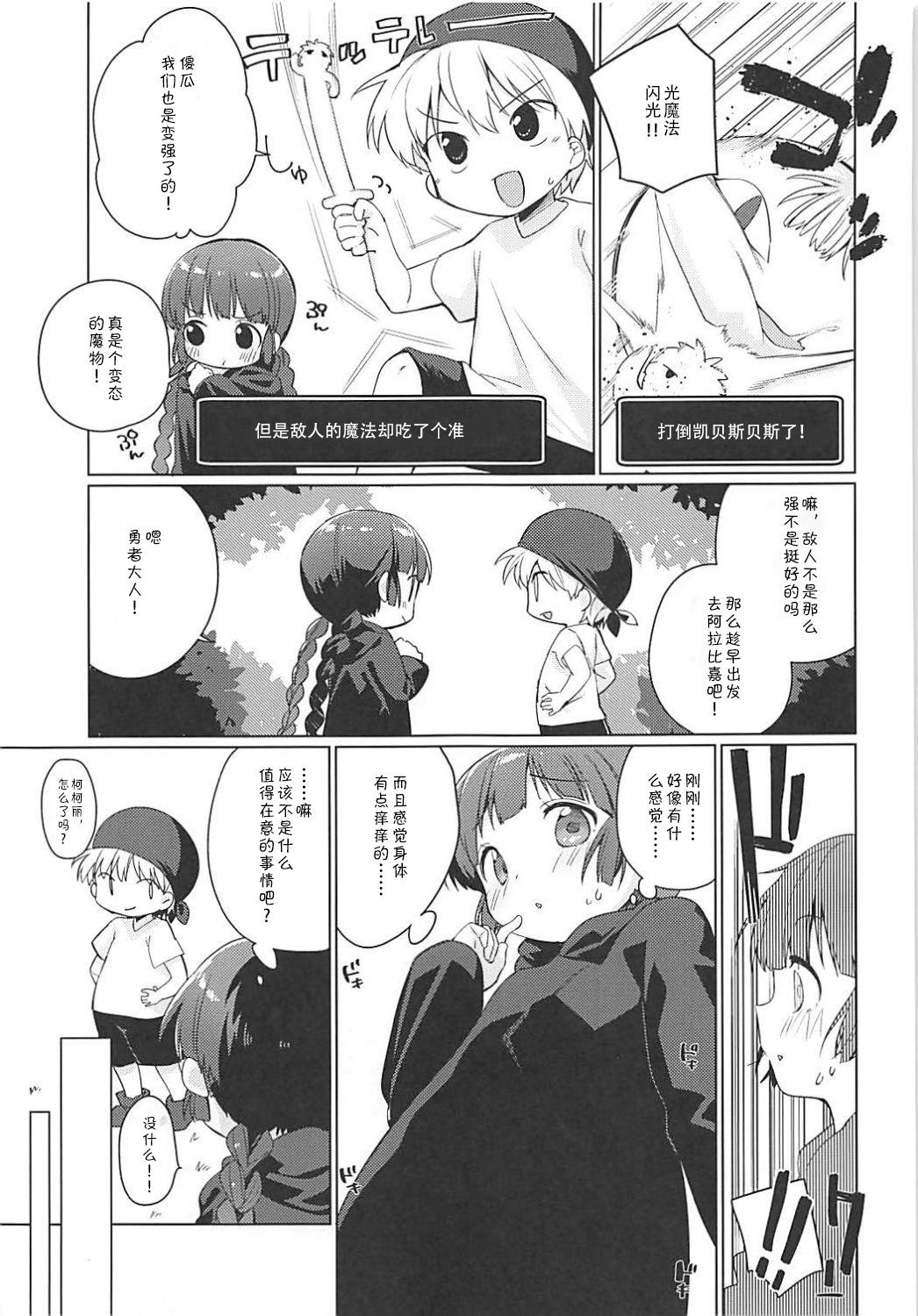 Amature Lunar Shiki Akuma Barai - Mahoujin guru guru Girlfriends - Page 6