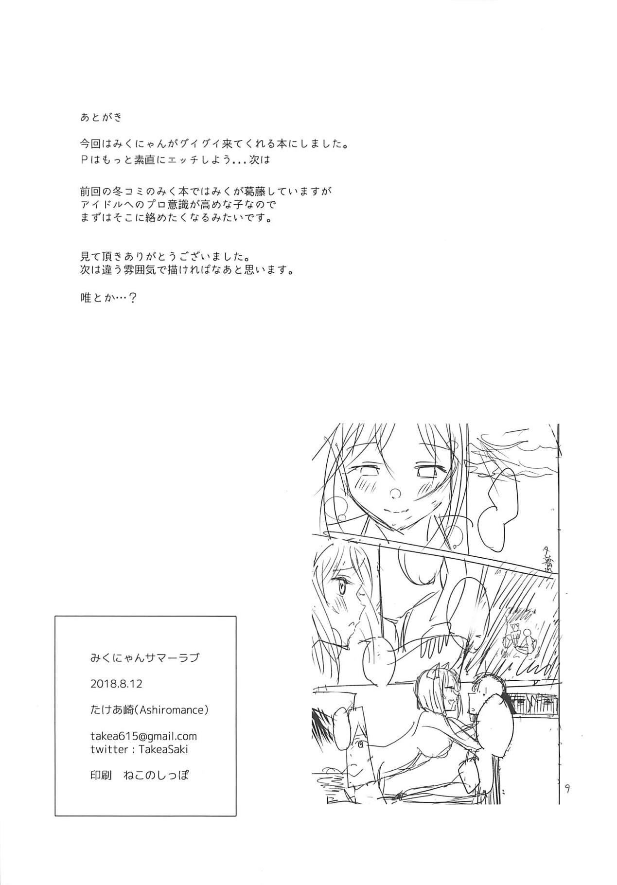 18 Year Old Porn Miku-nyan Summer Love - The idolmaster Interacial - Page 17