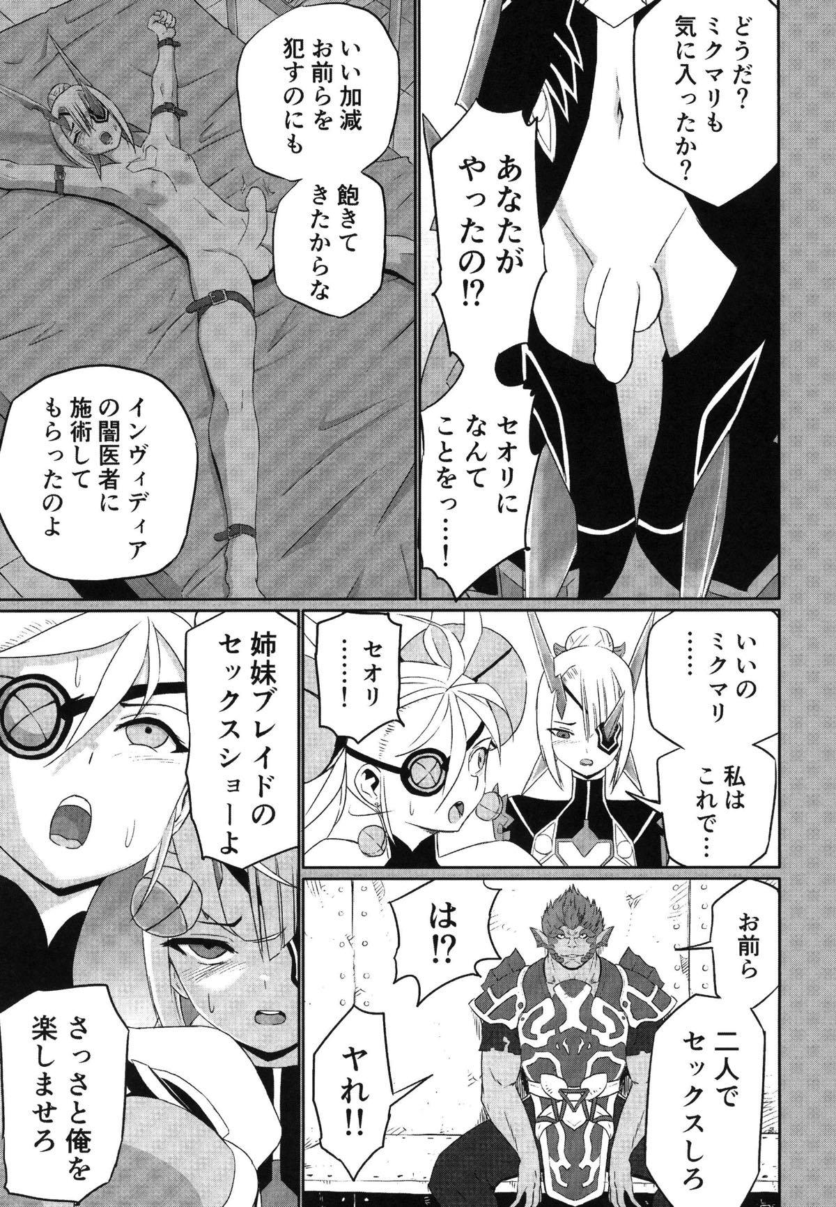Ass Licking Xenoblade 2 - Natsu no Rakuen Niji Sousaku Goudoushi - Xenoblade chronicles 2 Bubblebutt - Page 10