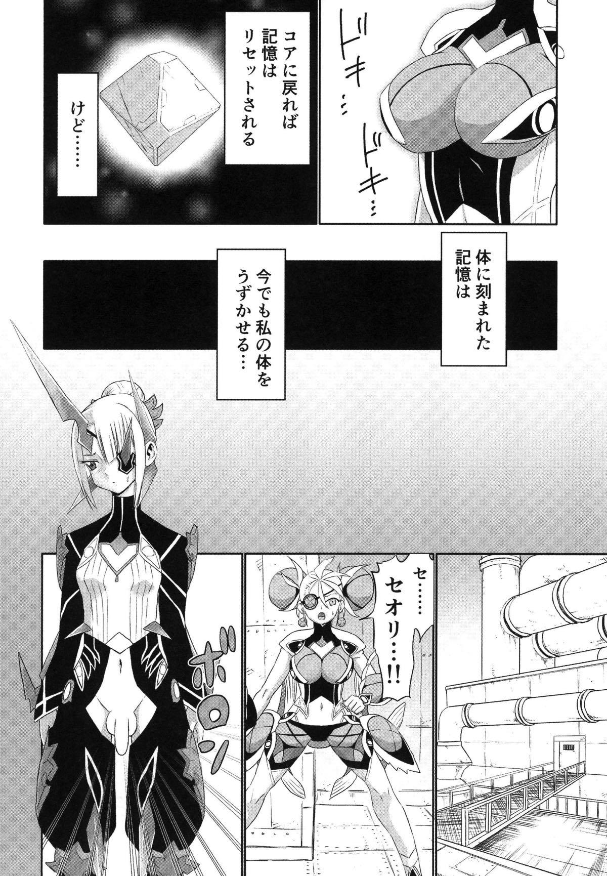 Jacking Xenoblade 2 - Natsu no Rakuen Niji Sousaku Goudoushi - Xenoblade chronicles 2 Lover - Page 9
