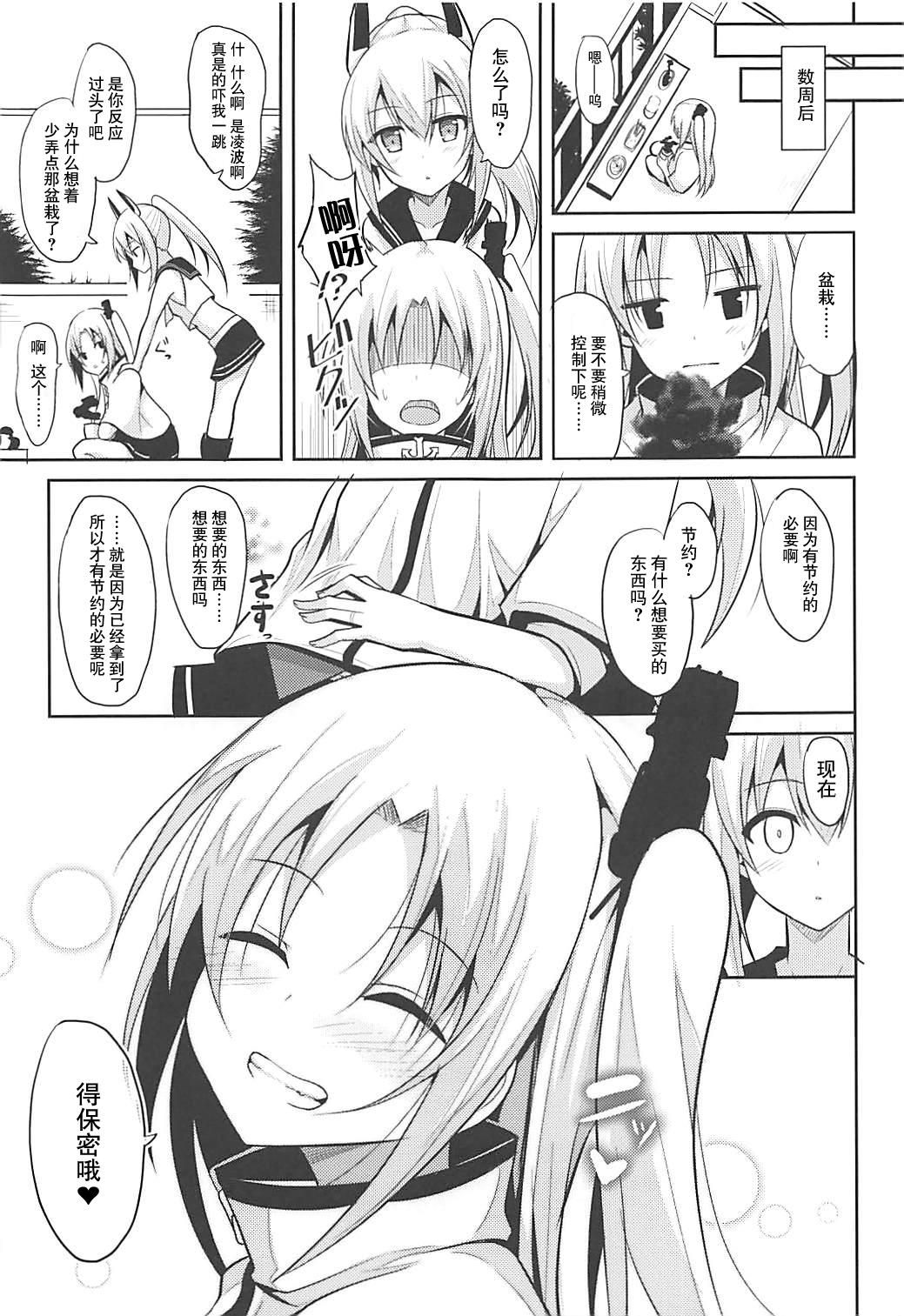 Massage Sex Cleveland to Ecchi na Osewa - Azur lane High - Page 27