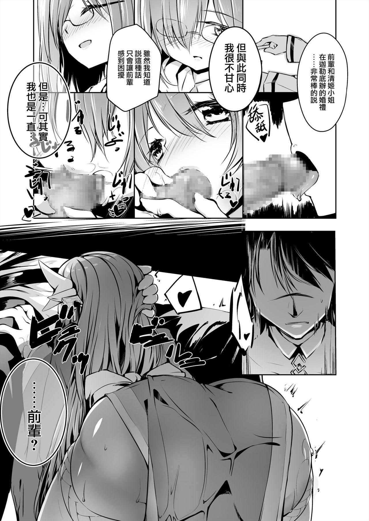 Joi Kiyohime Lovers vol. 02 - Fate grand order Gloryhole - Page 11