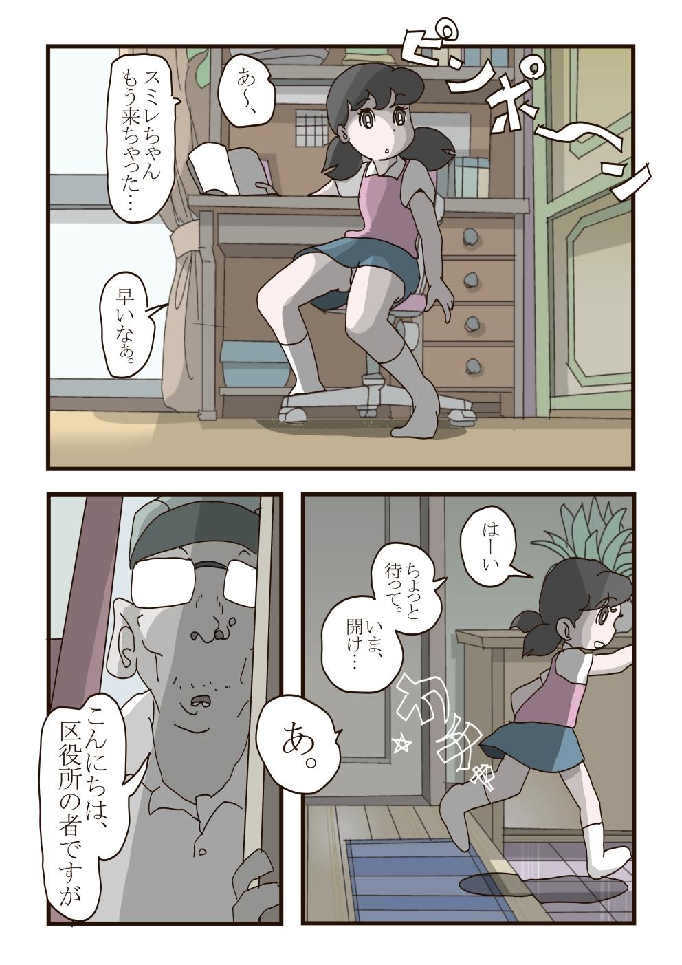 Naughty Shizuka-chan no Higeki - Doraemon Watersports - Page 3