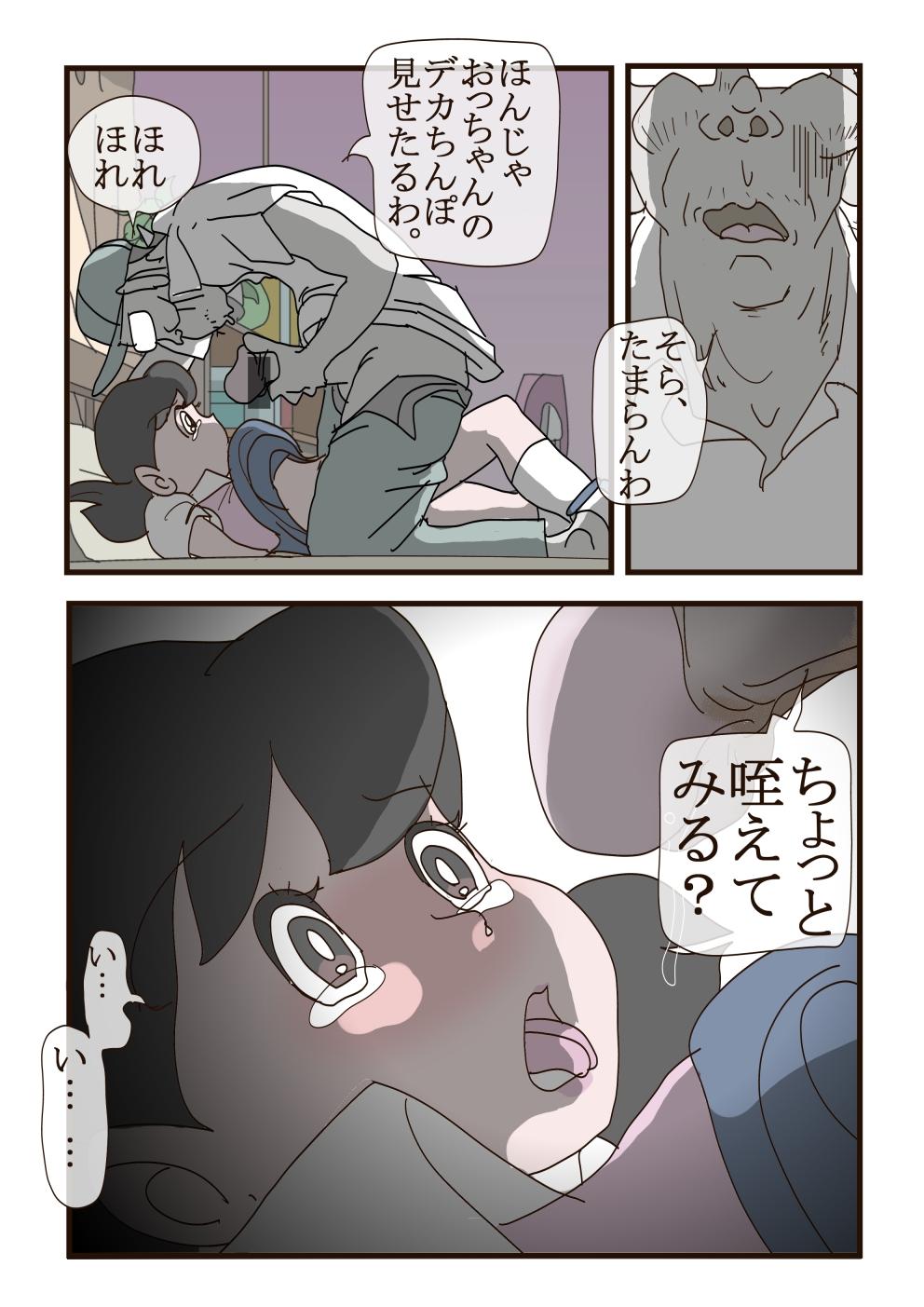 Hetero Shizuka-chan no Higeki - Doraemon Two - Page 9