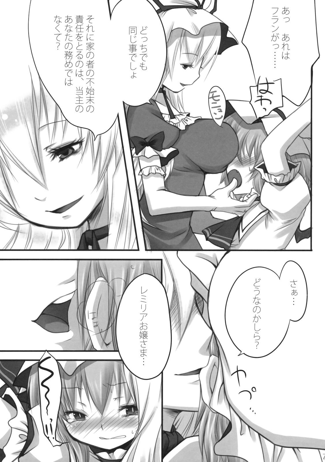 Peruana Pedoria Kakeru 2 - Touhou project Gay Military - Page 8