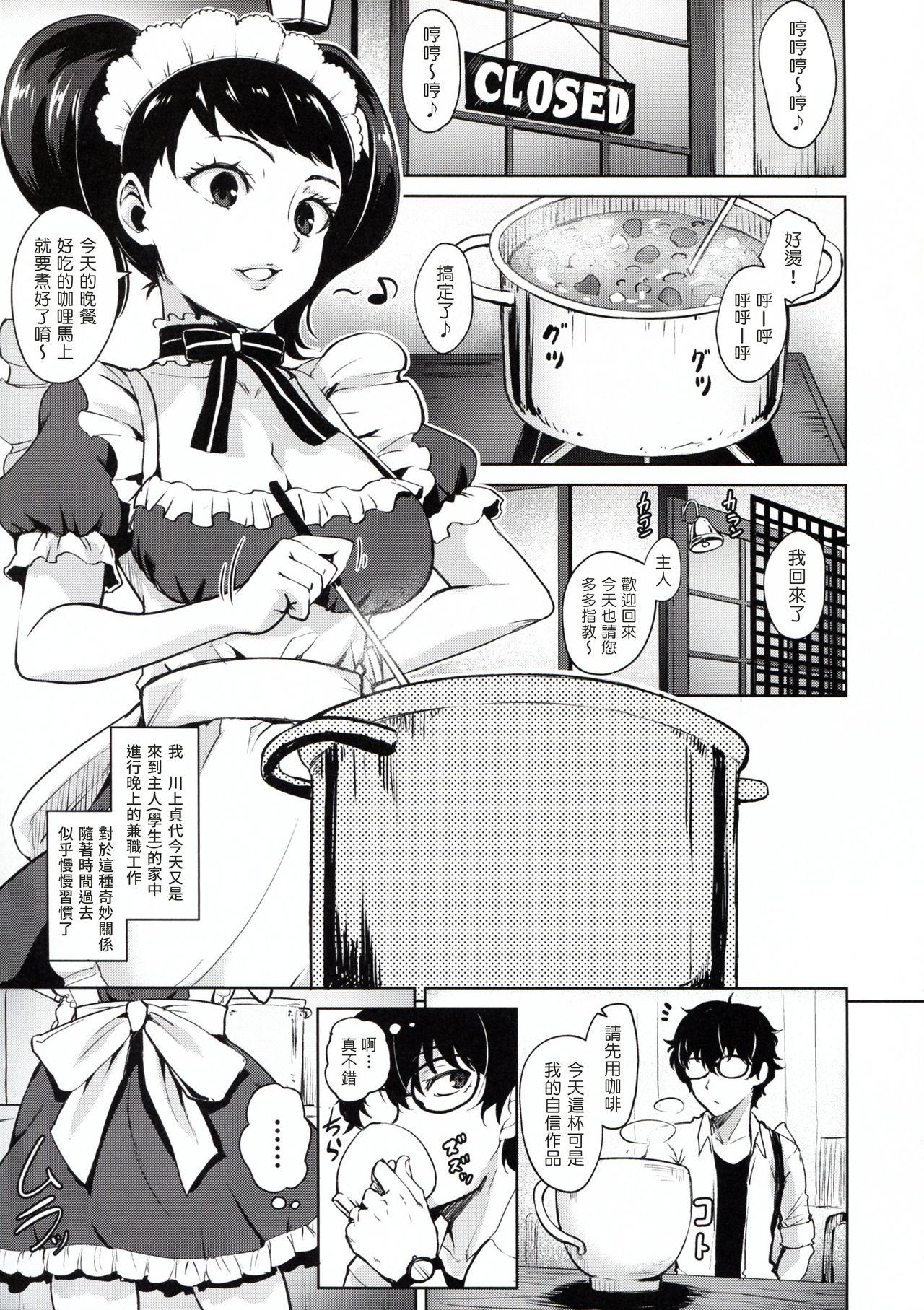 Young Men Kawakami No Maedewa Sessei Dekinai Setsu - Persona 5 Good - Page 3