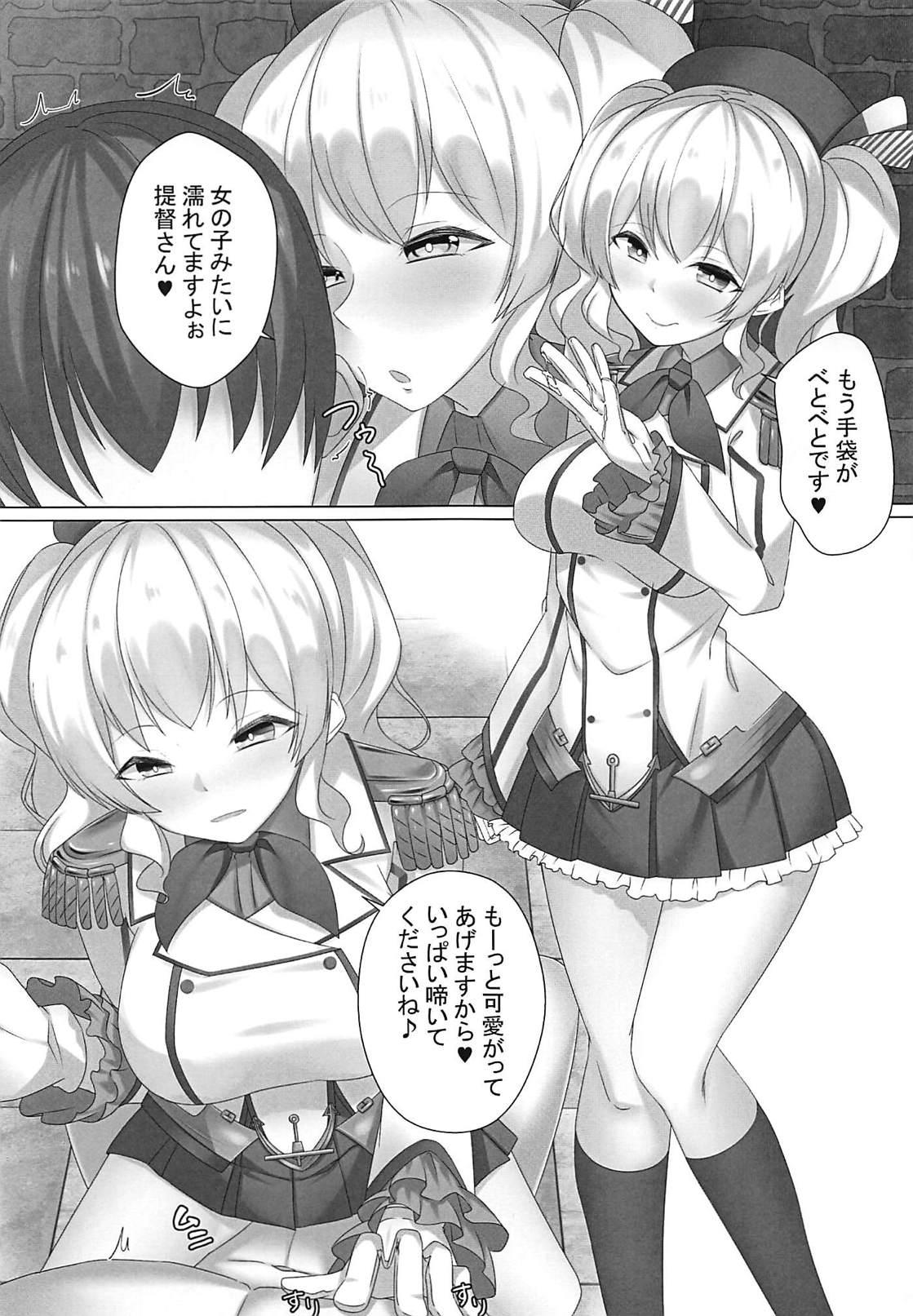 (C94) [nullpp@ (Yotarou)] Anata o ima kara  o-Kashima-su (Kantai Collection -KanColle-) 3