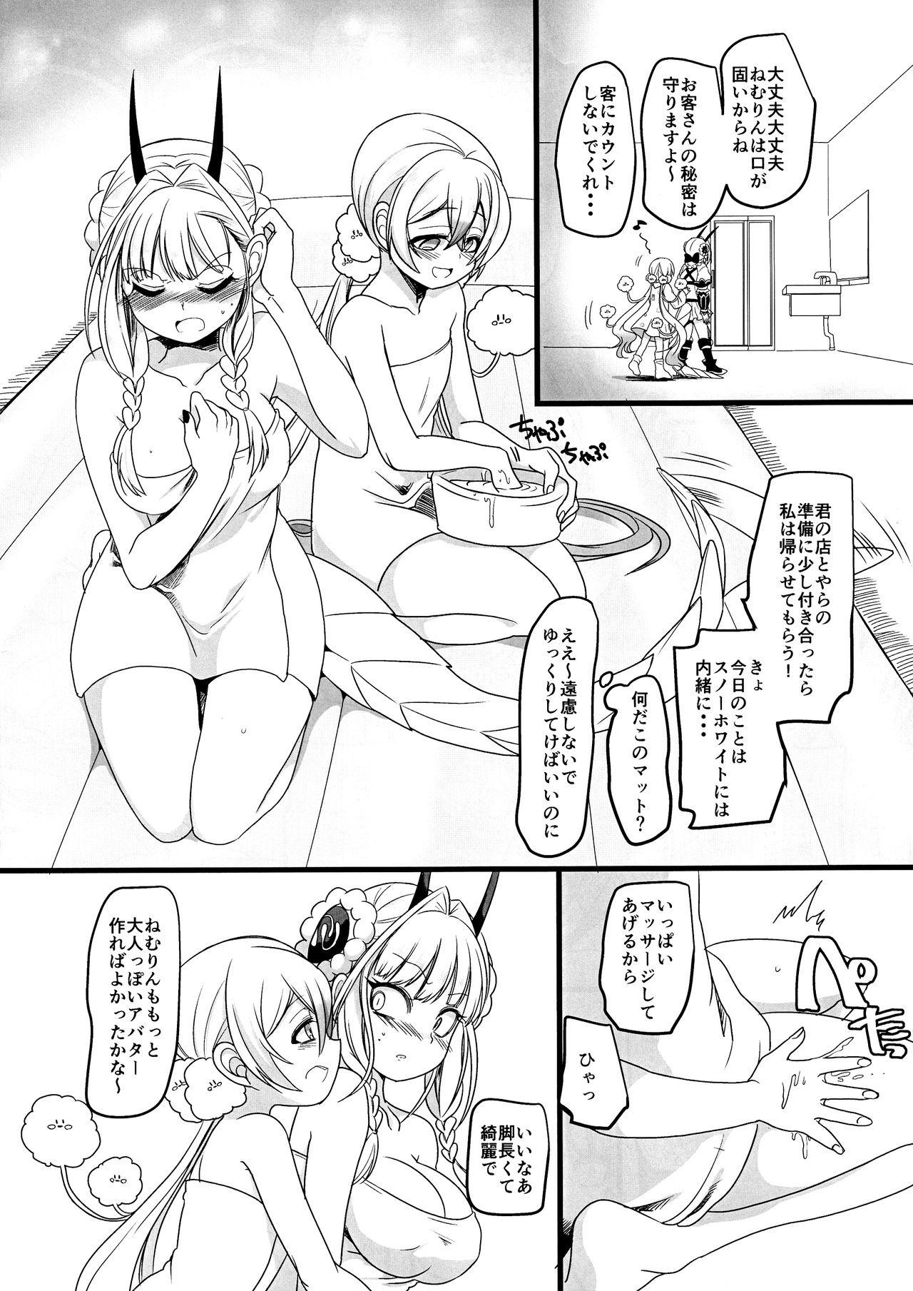 Asia Nemu Health - Mahou shoujo ikusei keikaku Facefuck - Page 4