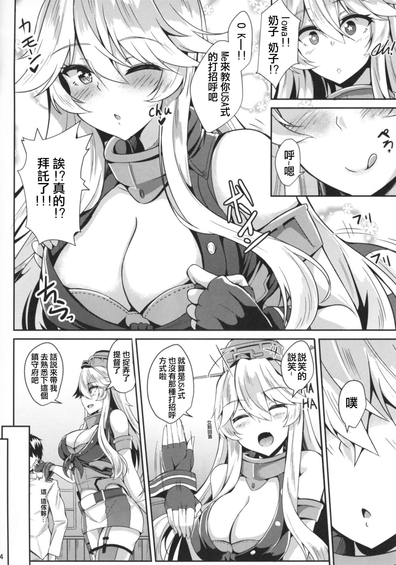 Price Iowa to Mechamecha Ecchi Suru Hon - Kantai collection Bailando - Page 7