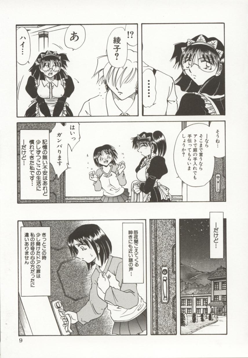 Cavalgando Go Housi Reijyou Fantasy Massage - Page 10