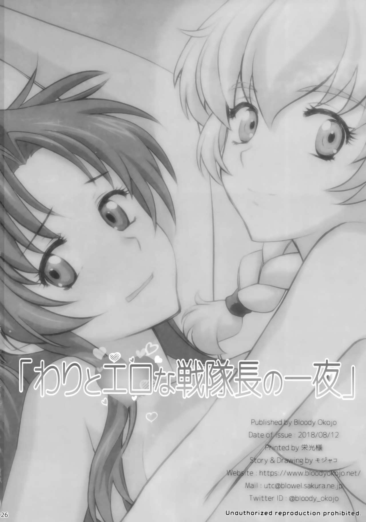 Maledom Warito Ero na Sentaichou no Ichiya - Full metal panic Cartoon - Page 25