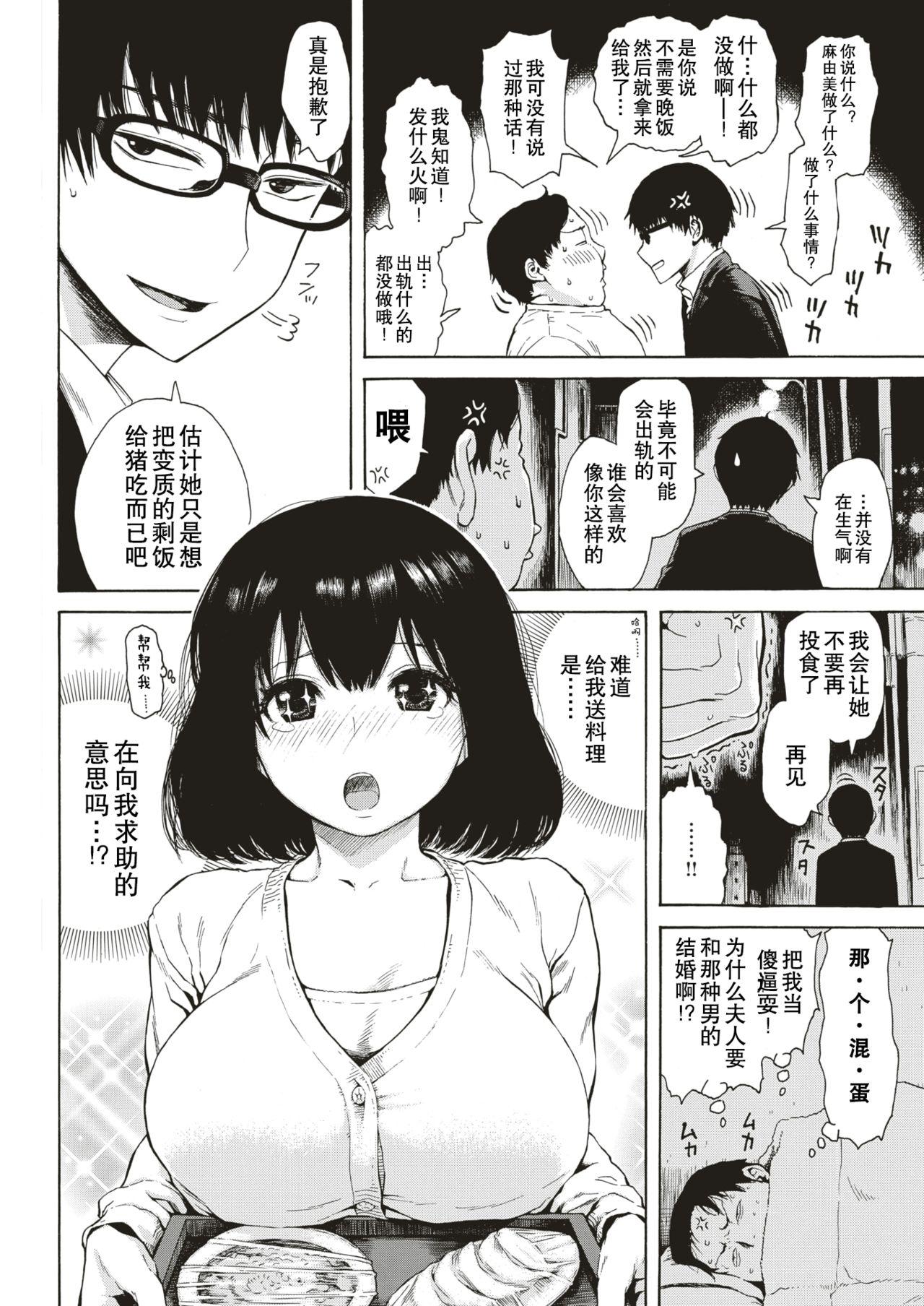 Sucking Jinkakuteni no Yoru Dainiya Tied - Page 5