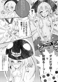 Yakimochiyaki no Shimakaze-tan 5