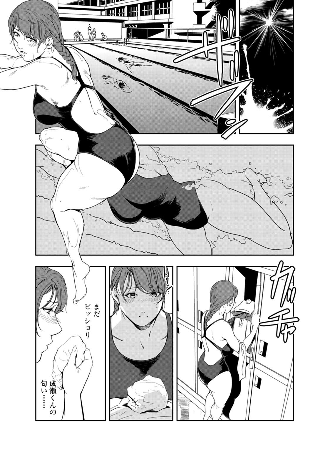 Behind Nikuhisyo Yukiko 25 Action - Page 10