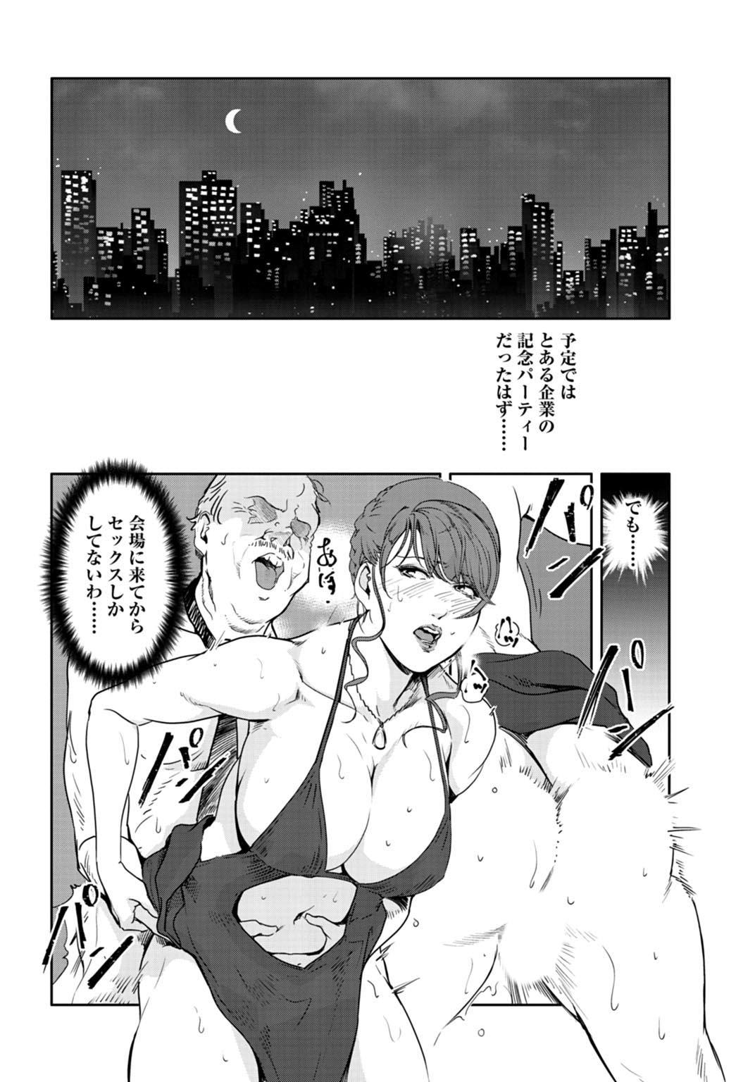 Perfect Ass Nikuhisyo Yukiko 26 Girlfriends - Page 3