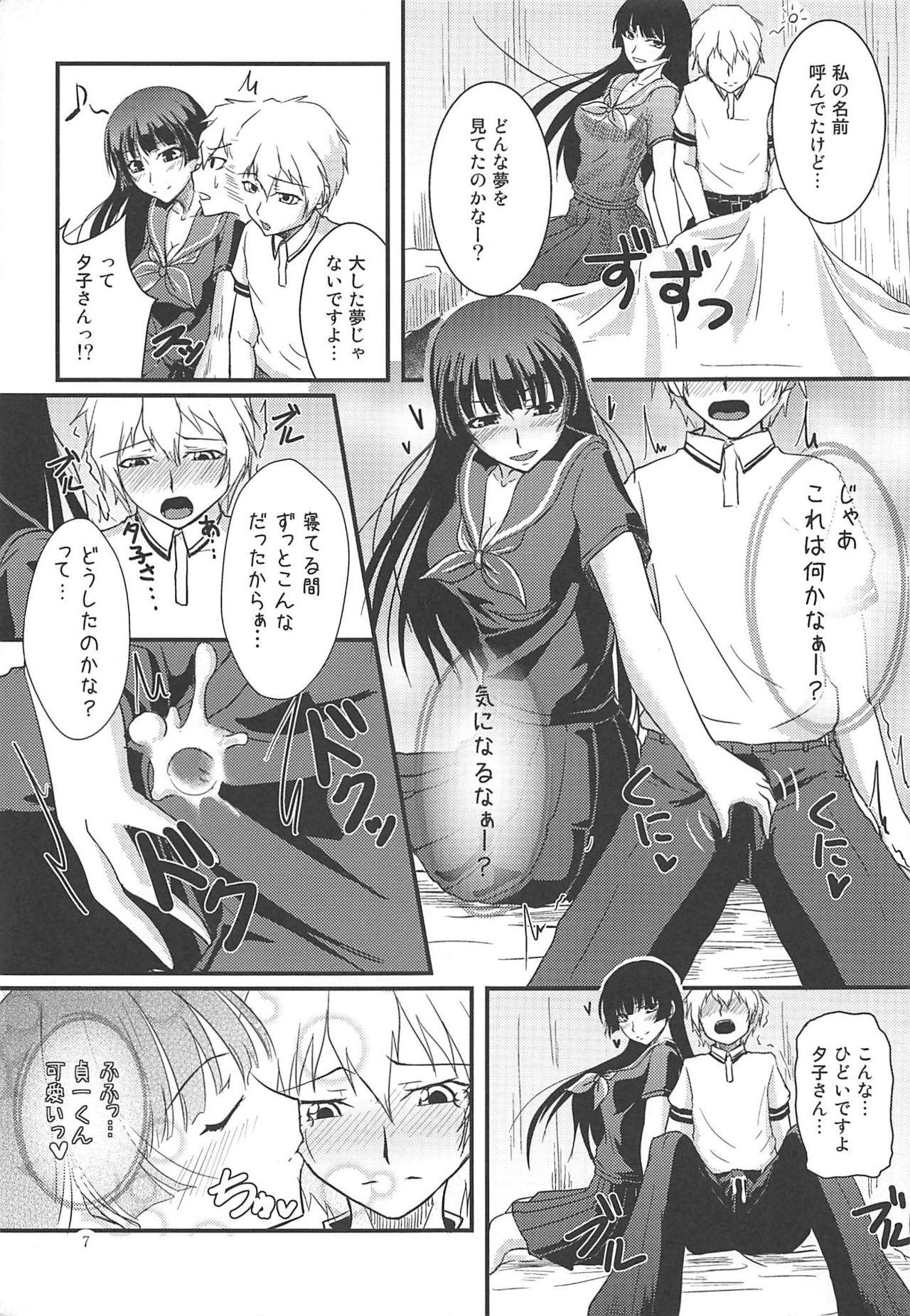 Sesso Shikiyoku Otome - Tasogare otome x amnesia Rough Fuck - Page 6