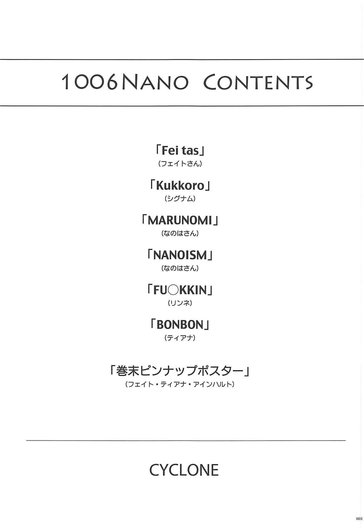 Realamateur 1006 Nano - Cyclone no Soushuuhen - Mahou shoujo lyrical nanoha Curvy - Page 2