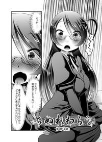 "Chinure Warashi" Ch. 9 1