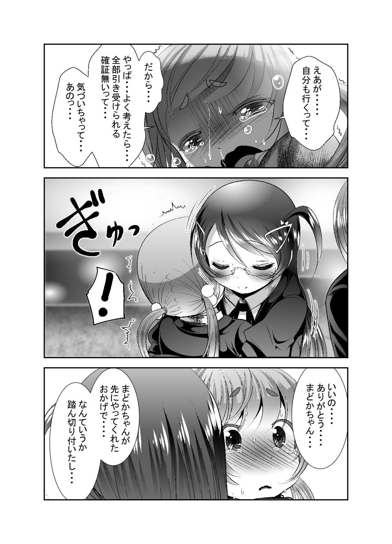 Women Sucking Dicks "Chinure Warashi" Ch. 9 - Original Fucking - Page 8